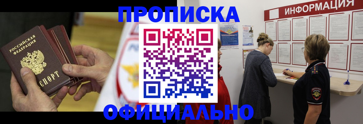 временная регистрация поиск в Урюпинске
