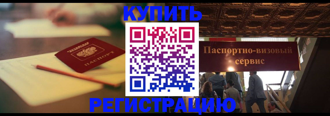 временная регистрация 2025 в Урюпинске